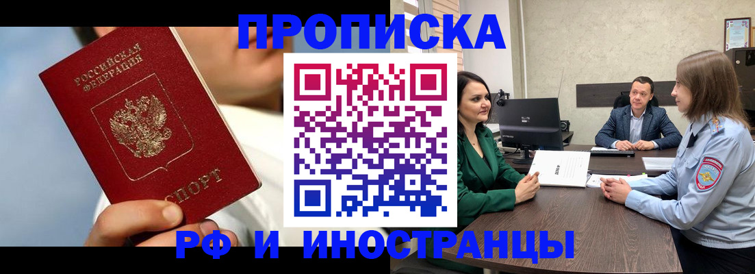 временная регистрация адрес в Тайге